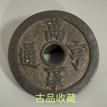 Ancient Play Antique Coins Bronze Money Collection Black Lacquer Ancient Coins Mortuary Thousands of Huntongji Bored Money Round of Money