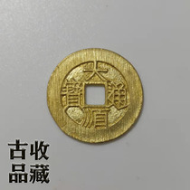 Ancient Play Ancient Coin Bronze Money Real Goods Collection Ming End Great Back Work Rare Large Sample golden coin Golden Coin Shihuang Liang Liang pulp