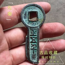 Ancient coin copper money collection First Qin (Wang Mang Qian) pants coin knife coin with a knife and a flat five thousand West Hankou old bag paste