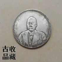 Ancient Coin Silver Dollar Silver Coin Genuine Products Collection Republic White Bronze Silver Plated Grass Kun Military Uniform Double Flag Constitution Founding Commemorative Coin