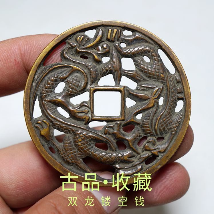 Ancient play numismatic antique bronze money collection Double Dragon hollowed out big money to press win money square Kong Heaven Round Local Ancient Coins