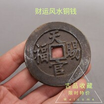 Boutique ancient playing ancient coin copper money collection Old copper money Tianguan Qifu Fo refers to the Japan High-liter goods and shipping ancient coins connoisseurship