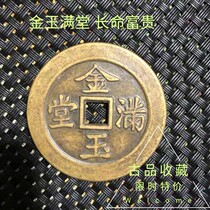 Antiques spend money copper money tired of winning money gold jade full life rich ancient coins old bag pulp square mouth money play appreciation
