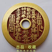 Ancient playing antique coins copper money Qing Dynasty Zhu sand Mountain Ghostbuster gossip spending money to win over money to press Chonghuang Bright Sculptor money