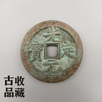 Ancient Play Ancient Coin Bronze Money Collection West Xia Rare Light Dingyuan Treasure Back Moon Square Hole Ancient Coins Fine Green Embroidered Bag Berries Old