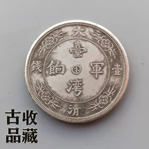 Ancient Coin Silver Dollar Silver Coin Collection Grand Clear One Money Taiwan Army Pay Ocean Dragon Ocean Bronze Silver Plated Dollar Back Dragon Horse Spirit