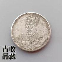 Ancient Play Numismatic Silver Dollar Silver Coin Collection Hongxian Yuan Year Emperor Loaded With Commemorative Coins Bronze Plated Silver Dollar Ocean Dragon Ocean
