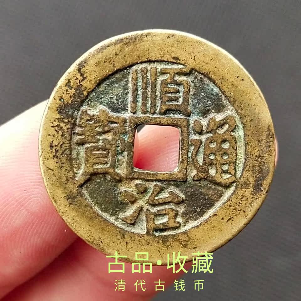 Ancient coin bronze money collection Qing Dynasty Five emperors Qianzhi Qianzhi Tongbao on the back Fufang Kong ancient coin Chuangyuan Huang Liang's old bag paste