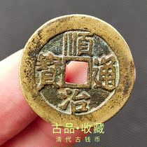 Ancient coin bronze money collection Qing Dynasty Five emperors Qianzhi Qianzhi Tongbao on the back Fufang Kong ancient coin Chuangyuan Huang Liangs old bag paste