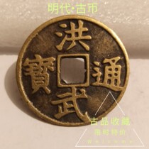 Ancient play numismatic bronze money collection Ming Dynasty spending money on winning money Hongwu Tongbao Bao back old man riding bull Chuanshio Shihuang Huang Liang Bao Pulp