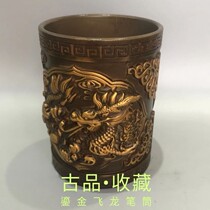 Ancient Play Bronze Instrumental Old Objects Collection of Qing Dynasty Gold Color Flying Dragon pen holder Furnishing Home Book House Furnishing Wenfang Supplies