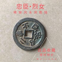Ancient play numismatic bronze money ancient coin silenced Xiaoping scarce (Zhonglie) spending money on auspicious pressure winning money collection bag berries old