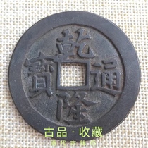 Ancient Play Antique Coin Copper money Collection Qing Dynasty Qianlung Tongbao Back to the world Taiping gossip to spend money on money real products