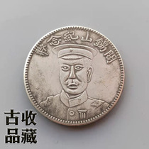 Ancient Coin Silver Dollar Silver Coin Collection of the Republic of China eighteen years Double Flag Yan Xishan Commemorative Coins Bronze Plated Silver Dollar Ocean