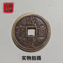 Ancient Play Ancient Coin Bronze Money Collection Qing Dynasty Salty Heavy Baby Spring Bureau When ten Ancient Coin Yellowlight With Black Ancient Lacquered Pulp