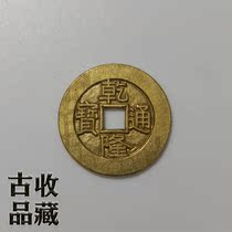 Ancient play numismatic bronze money real goods collection Qingdai Qianlongtong baby spring bureau pure copper-gold-gold gold coin Chuanshi yellow-bright bag paste