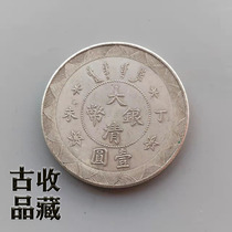 Ancient Play Ancient Coin Silver Dollar Silver Coin collection Qingdai Guangxu Bronze Coins of the Bronze Plated Coins of Bronze Plated Coins