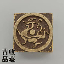 Ancient Play Antique Bronze Ware Old Objects Collection of Qing Dynasty Beast Green Dragon Fine Carved Brass Seal Boutique Pendulum with Pulp Old