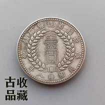 Ancient Coin Silver Dollar Silver Coin Collection of the Republic of China Three-eighteen years New Xinjiang Province Mint to Cast a Bronze Silver Plated Coin