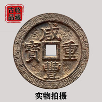 Ancient coin bronze money collection Qing Dynasty flower side Xianfeng Heavy baby spring bureau when 50 green embroidered old bag pulp carved with ancient coins