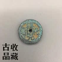Ancient Play Numismatic Bronze Money Collection North Song Temples Spend money on Chunhua Yuan Bao back Double Buddha square Kong Ancient Coin Green Embroidered Old Bag Pulp