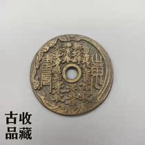 Ancient play numismatic copper plate bronze coin collection Qing Dynasty thunder Mountain ghost back gossip round hole Chuanse Huang Liang pays money to get tired of money