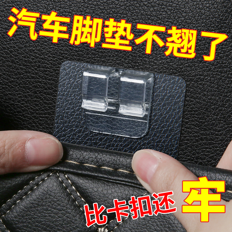 Automotive foot pad fixing sticker artifact strong double-sided adhesive patch tail box pad sticky strip buckle fixing clip