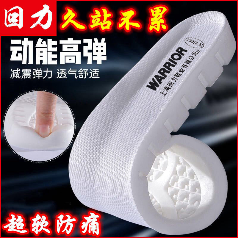 Strong strength supersoft sports shoe mat men and women train sweat and anti-odor high latex silicone shock absorption station not tired