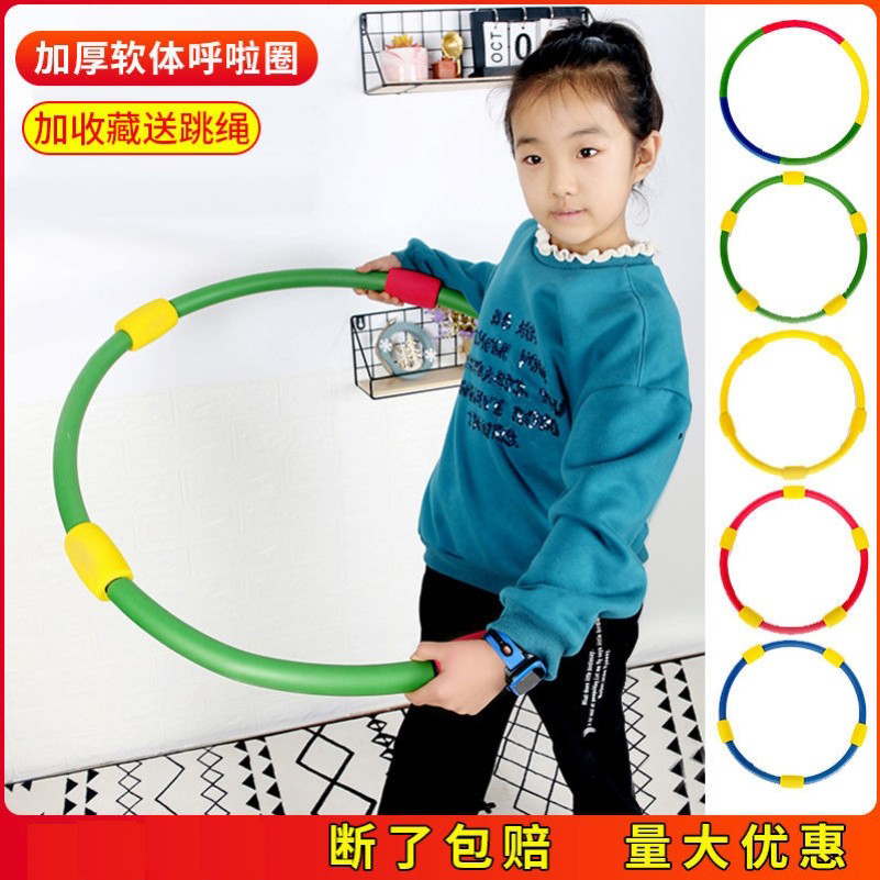 3-5-8-10-year-old primary school students' equipment for children's hoops kindergarten special small beginner software hoops