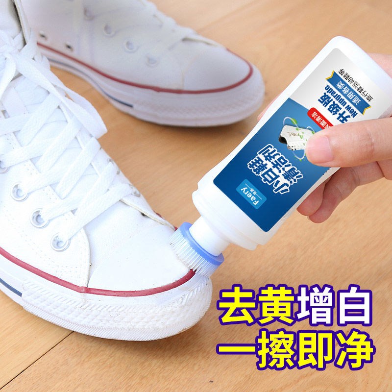 Small White Shoes Wash god Wipe White Shoes Brush Shoe Polish Shoe Wash Shoes Detergent Decontamination to Yellow Whitening Cleaning Agents