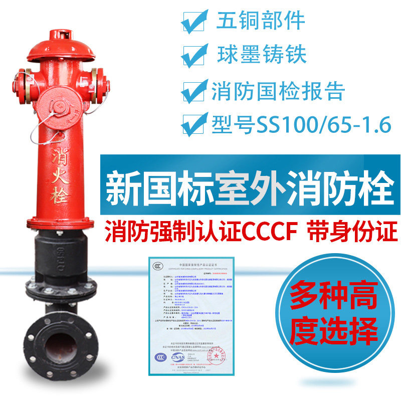 Smart outdoor fire hydrant ground bolt SS100 65 anti-collision pressure regulation 150 underground encrypted antifreeze fire hydrant