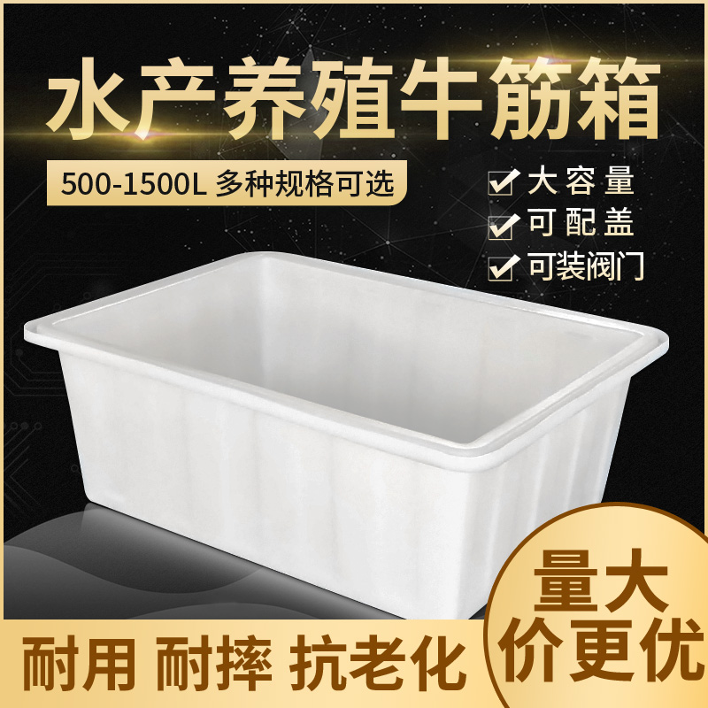 Box household water storage rectangular plastic beef tendon box storage bucket Easy-to-clean water canteen Portable dining room storage pool 