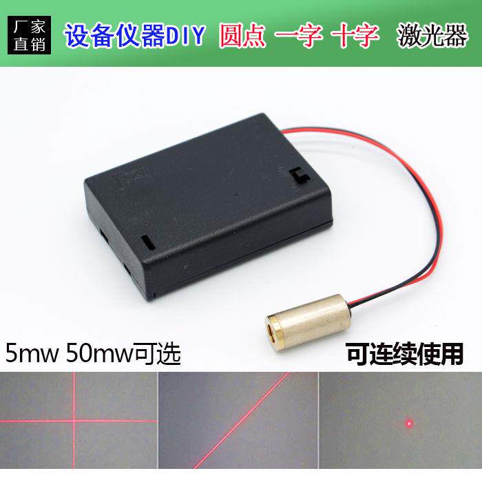Infrared one-word cross line dot battery box with switch high-power equipment instrument positioning laser laser light