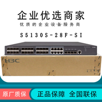 LS-S5130S-28F-SI EI Huazzo H3C 24 mouth one thousand trillion light 4 10000 trillion optical fiber convergence switch 