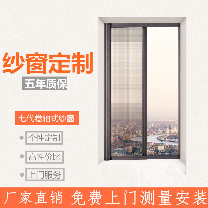 High-definition invisible screen window custom door installation anti-mosquito net external reel retractable push-pull aluminum alloy screen door