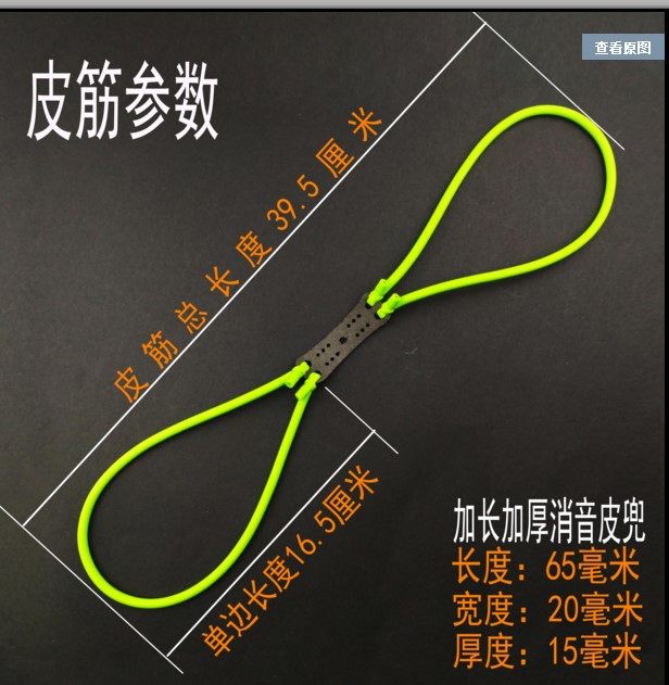 Lao Yao wears slingshot rubber band set 2040 fishing traditional round band rubber 2050 fishing dart 1745 elastic leather 1842