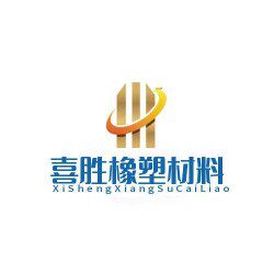喜胜塑胶材料
