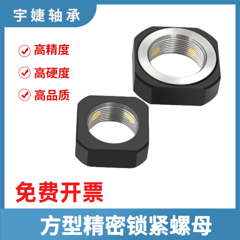 RN Square precision locking nut ball bearing screw-proof screw cap supporting seat nut M12M15M20