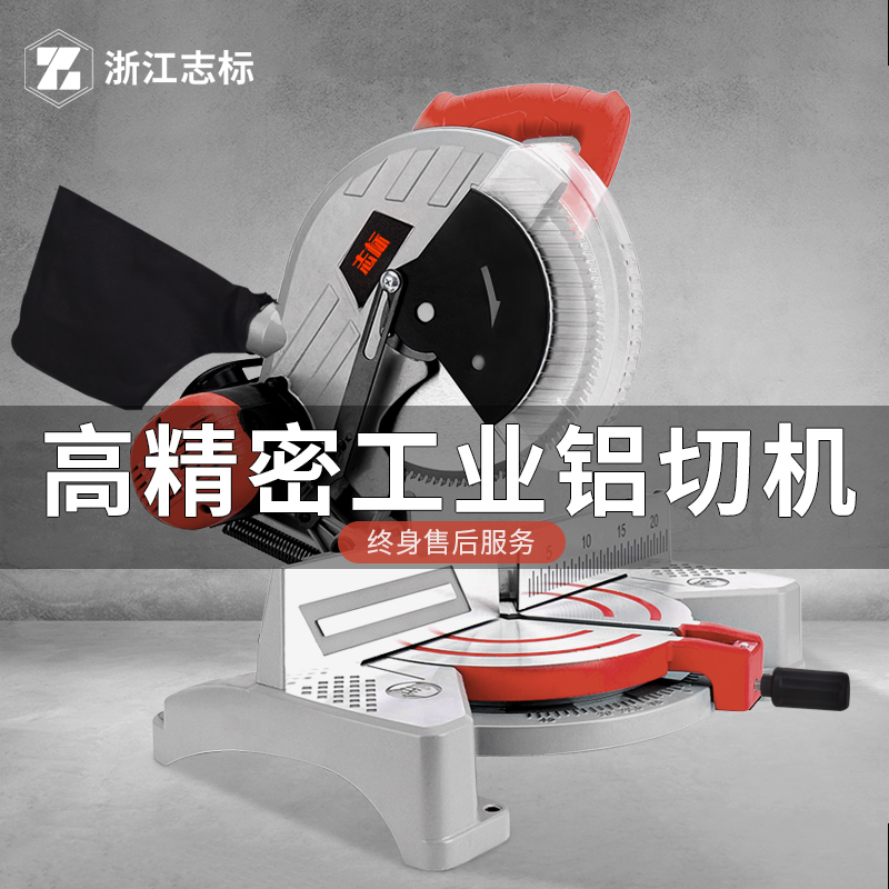 Logo saw aluminum cutting machine 10-inch high-precision aluminum alloy profile wood small multi-functional 45-degree bevel saw