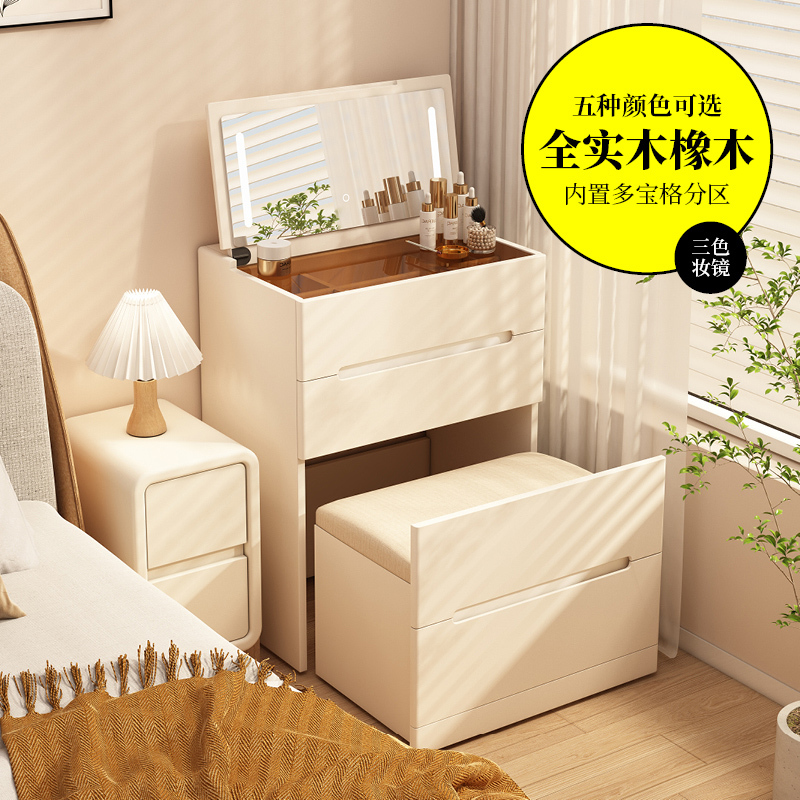 Solid Wood Dressing Table, Small Cream-Style Makeup Table, Bedroom Modern Minimalist Mini Flip-Top Bedside Storage Cabinet Integrated