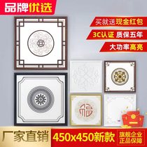 Integrated ceiling light LED flat panel light 450X450 embedded aluminum gusset LED light 45X45 living room study dining room