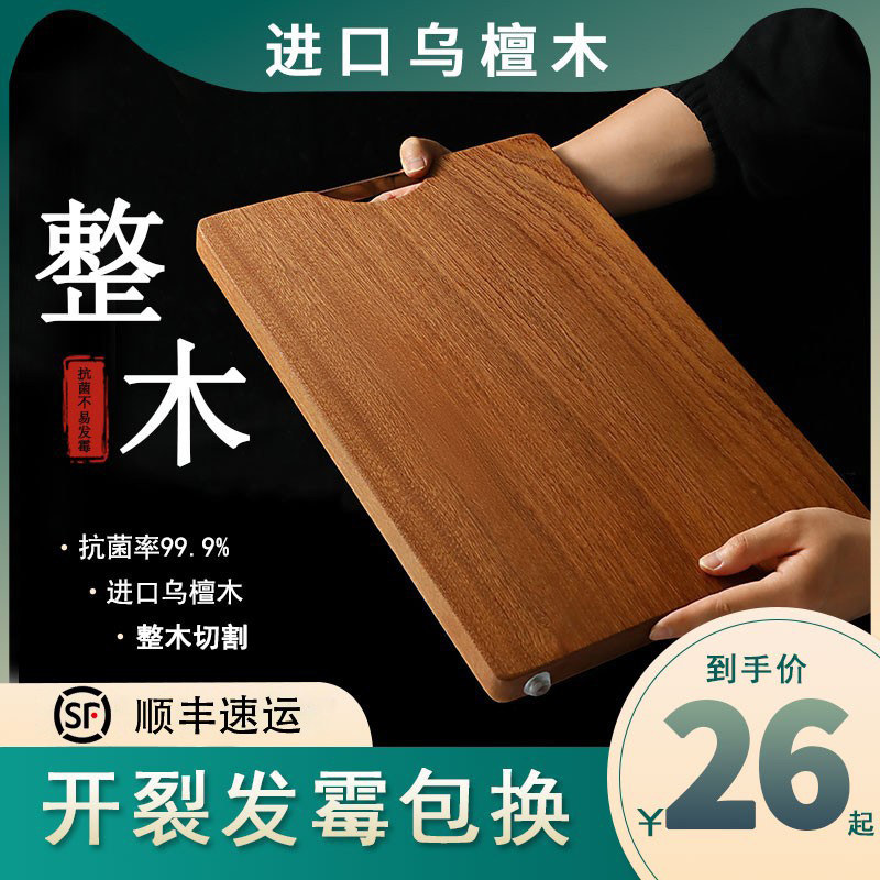 (Jiazaki Recommended) Usandalwood Chopped Vegetable Plate Real Wood Antibacterial mildew Home chopping board Chopping Board Thick Whole Wood