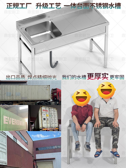 不锈钢水槽单槽台面一体带支架厨房洗菜盆双槽洗手盆商用洗碗池厚