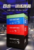 Taekwondo four-in-one childrens box explosive strength level 4 gym software training jumping strength physical fitness box jumping