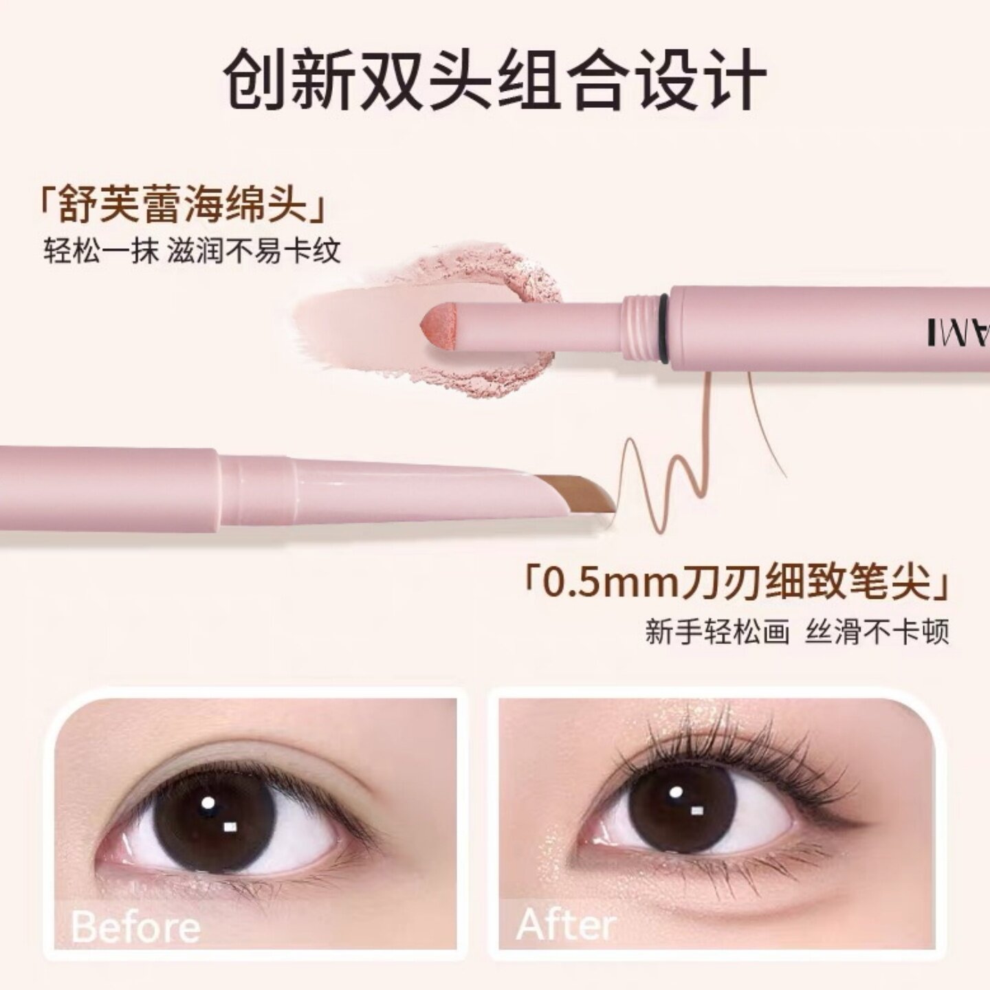 妈生感卧蚕一键get!这支AYANAMI双头卧蚕笔美到窒息!_卧蚕笔_淘宝美妆网
