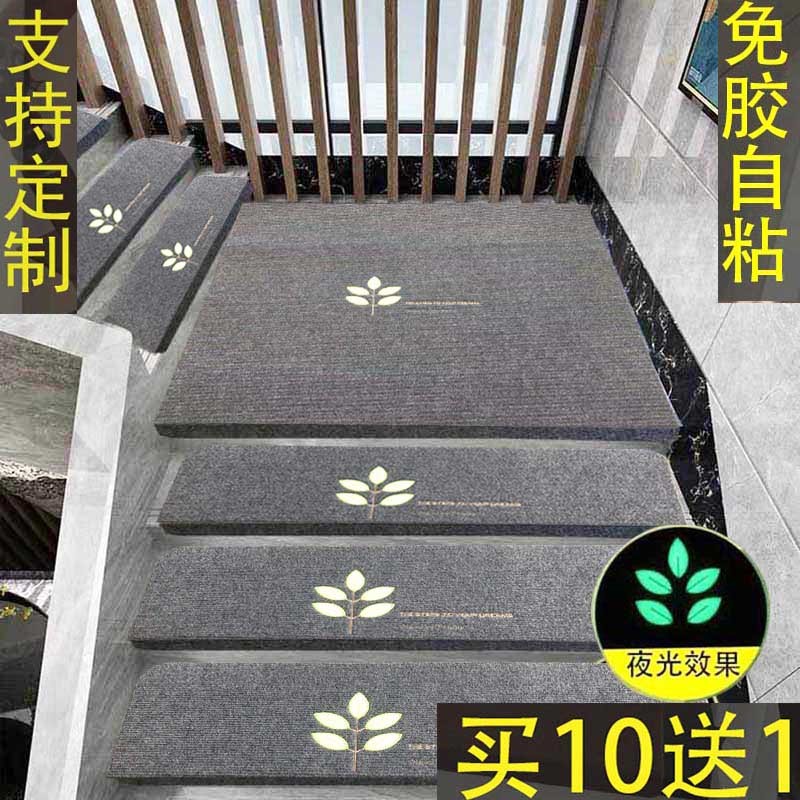 Stair Carpet Stepped Whole Bunk Walkway Home Whole Rolls Self-Glued Home Step Pads Anti Slip Mat New