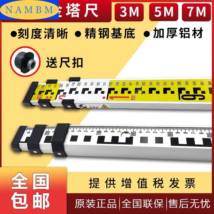 Water level ruler pole tower 2 meters water gauge reservoir with aluminum alloy rod ruler downwind level tower 3 meters thickened