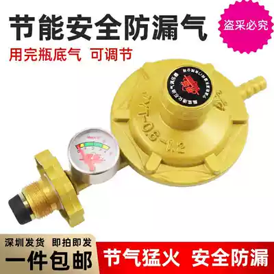 Gas tank pressure reducing valve accessories safety valve gas stove gas stove household liquefied gas meter pressure valve