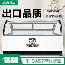 Duck Fresh commercial Lucai display shu shi ju cold refrigerator string a la carte cabinet Zhouhe duck freezer
