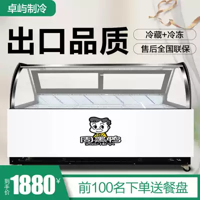 Duck neck fresh-keeping cabinet Commercial braised vegetables display cabinet Cooked food cabinet Cold dishes freezer skewer a la carte cabinet Zhou black duck freezer